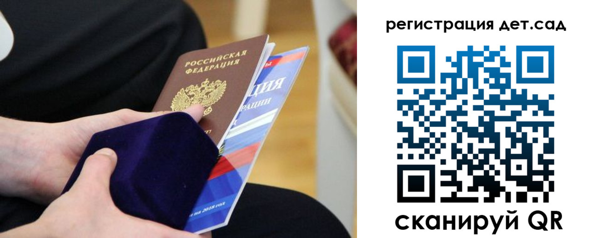 прописка законно в Берёзовском