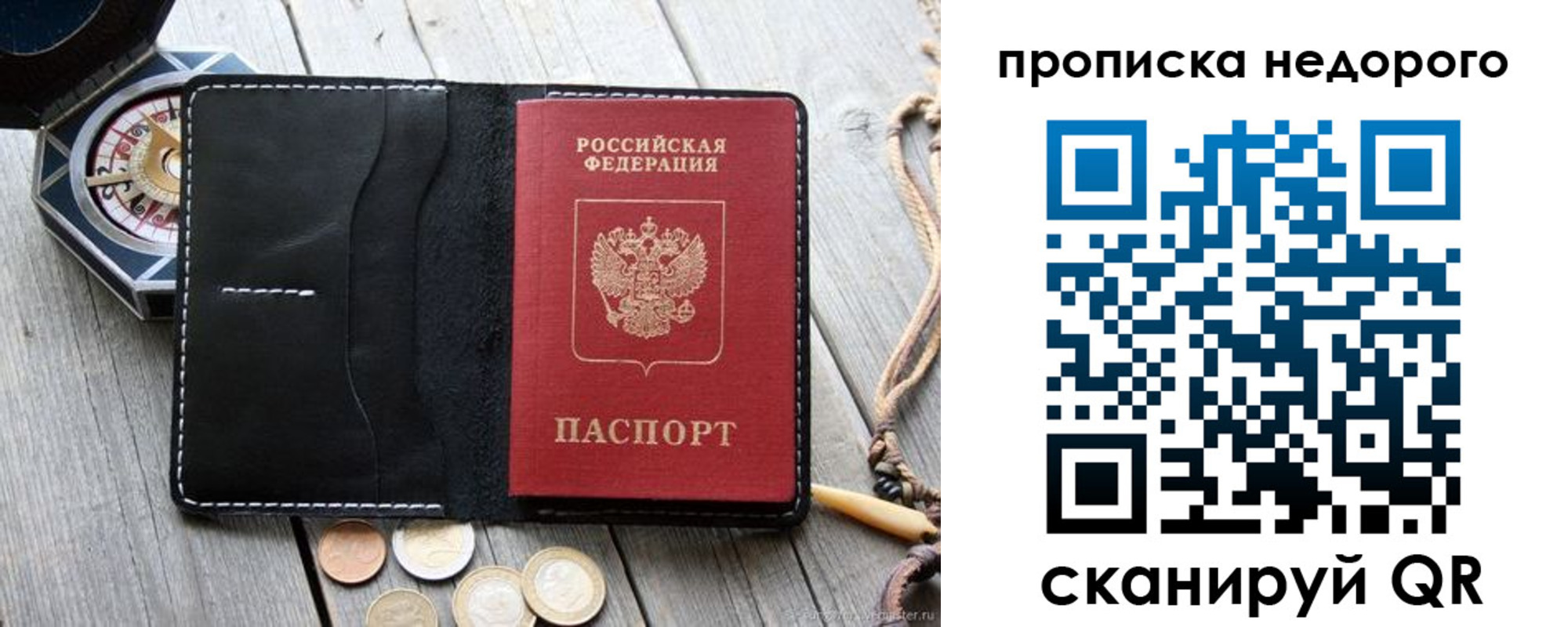 прописка гарантия в Берёзовском