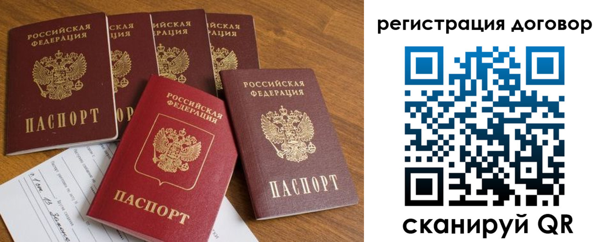 где прописаться в Берёзовском