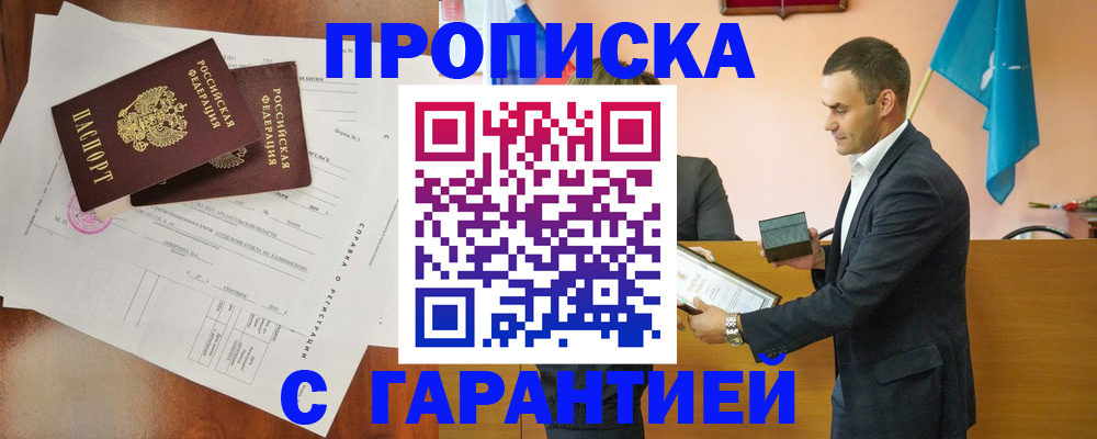 прописка ребенка в Берёзовском