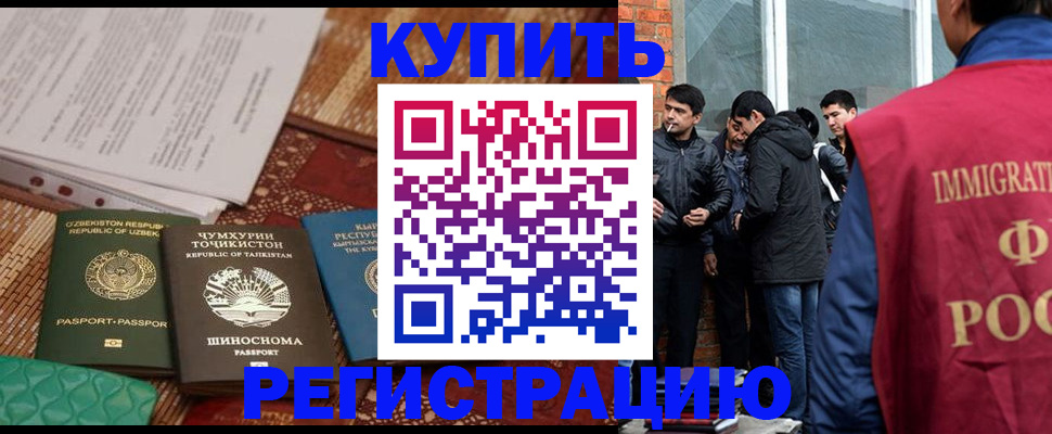 прописка регистрация в Берёзовском