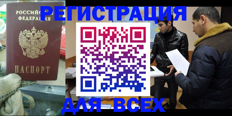 временная регистрация в квартире в Берёзовском